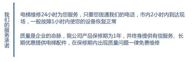长沙启立电梯有限公司,长沙各类电梯销售,杂物电梯安装,各种升降平台维保维修